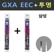 일신 삼성 GXA EEC 블랙메탈릭 붓페인트 + 투명마감용 붓페인트 15ml
