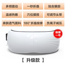 눈마사지기 눈 마사지 안마기 온열 안대 무선 안구 찜질기, A