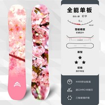 스노우보드 세트 데크 바인딩 입문용 부츠, 148cm, LS22-3 사쿠라