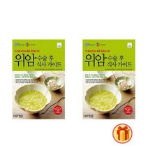 위암 수술 후 식사 가이드