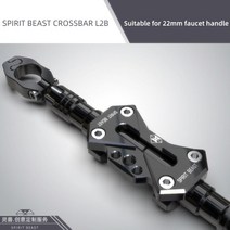 핸들발란스 SPIRIT BEAST 바이크 오토바이 22MM 핸들 바 크로스바 조절식 밸런스 유니버설 스포츠 투어링 혼다 스즈키 야마하 가와사키 BMW 호환 대림 효성 용 스티어링, [03] black, 1개
