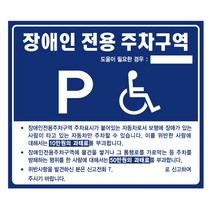장애인주차표지판 포맥스, 임산부 여성전용주차구역, 임산부 여성전용주차구역_5