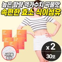 프리미엄 종합 소화 효소제 국산 곡물 발효 효소 식이섬유 유산균 분말 속편한 소화잘되는 소화안될때 먹는 역가수치 높은 먹는 탄수화물 지방 단백질 분해 추천 파우더 가루 분말 스틱, 소화효소제_2개_할인_사은품