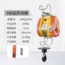 전동윈치 수동윈치 윈치 전동윈치300kg 차량용윈지 윈지안 윈지스토어 윈진레이온 전동윈지 미니윈치 무선윈치 윈집 윈짐, 단일구멍180kg30m와이어제어
