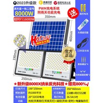 태양전지조명 태양광야외조명 LED조명 태양전지 야외 정원 조명 홈 방수 유도 LED 농촌 가로등, 0W, 브라이트닝 듀얼 램프 헤드  8000W  2000제곱미