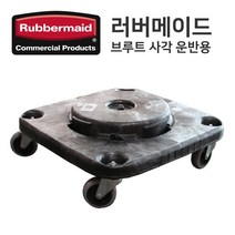 [러버메이드] 사각 브루트 전용 돌리 [FG353000BLA], 본상품선택