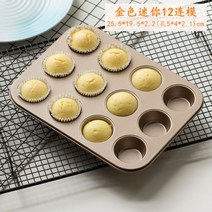 고양이 발 도넛 머핀 컵 케이크 DIY 홈베이킹 물고기 토끼 곰 만들기 머핀 굽기 논스틱, 골드 미니 12종(지지대)