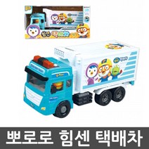 택배차 남아 유치원생일선물 장난감자동차 장난감완구