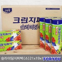 ForU233 크린랩슬라이딩지퍼백 소 15매30개 위생백 일회용백 일회용봉지 지퍼팩