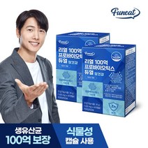 퍼니트 리얼 100억 프로바이오틱스 듀얼 생유산균 2박스 4개월분, 상세 설명 참조, 단일옵션