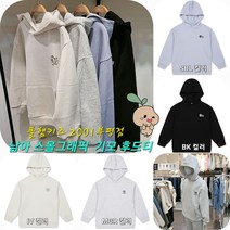 폴햄키즈 부평점 언제나 찾게 되는 가볍고 따뜻한 편안한핏 데일리 후드 티셔츠