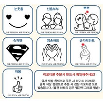 현관문 이모티콘, 검정색, 손가락하트
