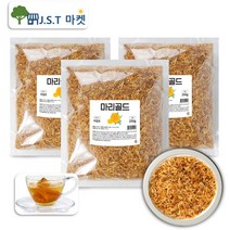 마리골드 메리골드 꽃차 꽃잎 차 이집트산 천연루테인 금잔화 눈에좋은 허브차 250g x 3팩