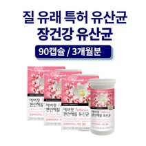 프로바이오스틱 신바이오스틱 듀폰다니스코 질내유산균 여성 질 유래 장건강 유산균 식물성캡슐 아연 셀렌 90캡슐 3개월분, 2개