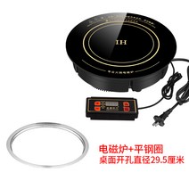 노브랜드 인덕션Shengxi 특별한 냄비 유도 밥솥 라운드 2200W 고성능 임베디드 와이어 제어 쌀-10220, 옵션14