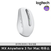 로지텍 MX Anywhere 3 for Mac 무선 마우스, 혼합색상