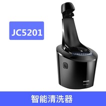 필립스 면도기 자동세척기 JC5203 JC5201 s9031 9111 9711 9911, 03. JC5201 세척기, 1개, 1개