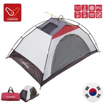 커스커즈 돔텐트 야외 캠핑용 텐트 국내제작 국산 국내산 1~2인용 2~3인용