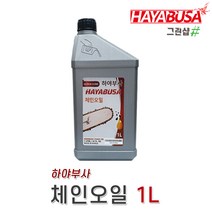 하야부사/체인오일/1L/하야부사 정품 체인톱 엔진톱 충전톱 윤활윤 체인전용 가성비