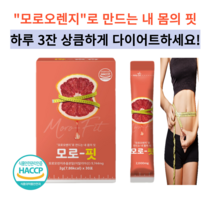 모로핏 이탈리아산 모로오렌지 비타민미네랄믹스 탄력케어 9종아미노산, 2박스(60포)