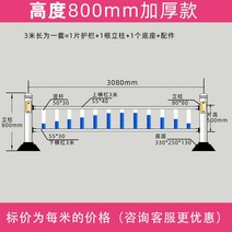 egi휀스 전원주택 매쉬 울타리 안전 휀스 대문 도시 도로 가드 레일 도로 격리 울타리 아연 강철 전환 난간 도로 교통 울타리 보도 충돌 방지 울타리, 높이 0.8미터(두꺼워진 버전)  확장된 미터당