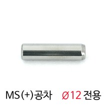 TE-5503-12 평행핀 맞춤핀 플러스공차 스트레이트 MS, TE-5503-12-30L