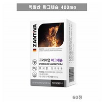 ZANTIVA 마그네슘60정 독일산마그네슘 산화마그네슘 미네랄함유, 1개, 60정