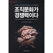 웅진북센 조직 문화가 경쟁력이다, One color | One Size@1