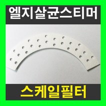 LG 가습기 살균스티머 스케일 필터1장 가습기필터, B형(원형)