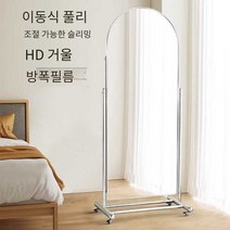 전신거울 스테인리스 아치형 옷가게 가정용 바퀴 이동식 가벼움, 196x90 울트라화이트