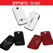 S/N_: 갤럭시폴더2 고광택 코팅 폴더 하드 케이스 G160 : 369A31_FBG