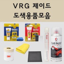현대 VRG 제이드 주문 자동차 차량용 붓펜 스프레이 카페인트 도색 쏠라티 뉴카운티 마이티, 02.스프레이: VRG 제이드