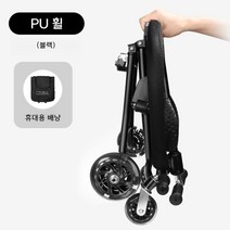 슬라이딩 아기 유모차 초경량 접이식 휴대용 간단한 아기 해외여행, PU휠(블랙)+백팩