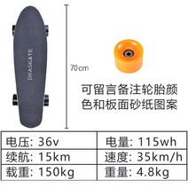 DNASKATE 전동스케이트보드 4륜 리모트 스마트 성인용, 플레이어 듀얼 (15km), 플레이어 버전 듀얼 드라이브(15km)