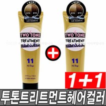 [KT알파쇼핑]1+1 에뛰드하우스 투톤 트리트먼트 헤어 컬러, ..이올렛/선택2:6호파스텔바이올렛_수량_상세페이지참조, 선택1:6호 파스텔바이올렛/선택2:6호 파스텔바이올렛