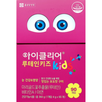 종근당건강 아이클리어 루테인키즈 4g X 90입