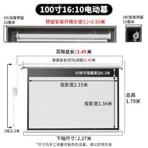 전동롤스크린 블라인드 무선자동 영화 무지롤스크린, 금속, 100 인치 16 to 10