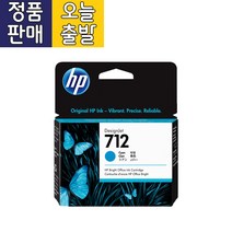 HP NO.712 정품 잉크 파랑(Cyan)/29ml Designjet T230 T250 T630 T650 3ED67A