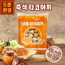 냉동 타코야끼 1kg 1봉, 1개