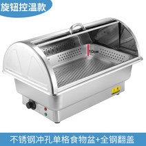 뷔페 음식 보온기 차핑디쉬 웨딩홀 레스토랑 보온 워머기, U (옵션 사진 참조)