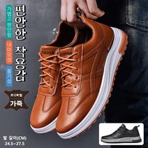 남성 컴포트 가죽 운동화 남성캐주얼 스니커즈