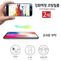 갤럭시S6 필름 G920 (2매) (K콧) 강화 액정 보호 핸드폰 휴대폰 스마트폰, 2장