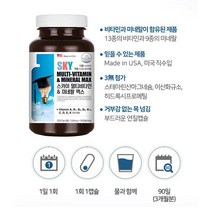 어바틀 중학생 고등학생 청소년기 종합 비타민 영양제 고3 청소년 비타민 종비 2통