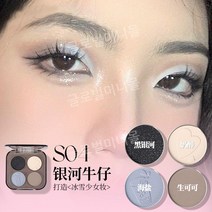 비저너리 아이섀도우 팔레트 5색 블러셔 컨투어 매트 펄스라이트 플래시 어스 컬러 비리치 초보 여성, 갤럭시 카우보이 S04