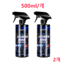 (2개) 차량 다용도거품세정제 500ml 2개 3개/4개/5개 자동차 실내 인테리어 품 클리너, 다용도거품세정제500ml*5개