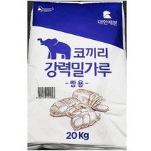 코끼리 강력밀가루 (20kg) 제빵재료 쿠키재료 면요리, 1, GЯ 본상품선택