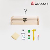 우드리 목공체험 무슨케이스 만들기세트 부자재 목공 DIY 키트 수업 교육영상