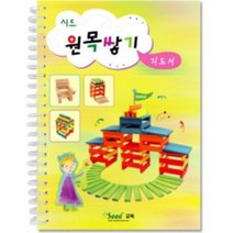 카프라교재 칼라 원목쌓기 지도서 카프라교재 카프라활용집 mo151ea, 본상품선택