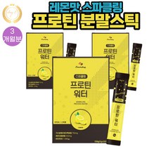 (프로틴) 레몬맛 유청 단백 분말 스파클링 프로틴워터 30포 3통 3개월분 22종 혼합유산균 분말 스틱 에리스리톨 수크랄로스 프락토올리고당 함유