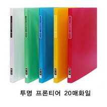현풍투명 프론티어화일A4/20매/녹색박스100개입